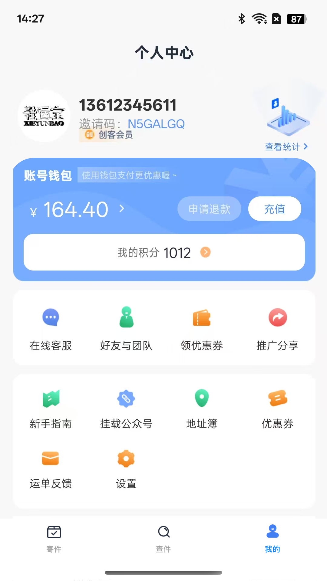 鞋运宝 截图 4