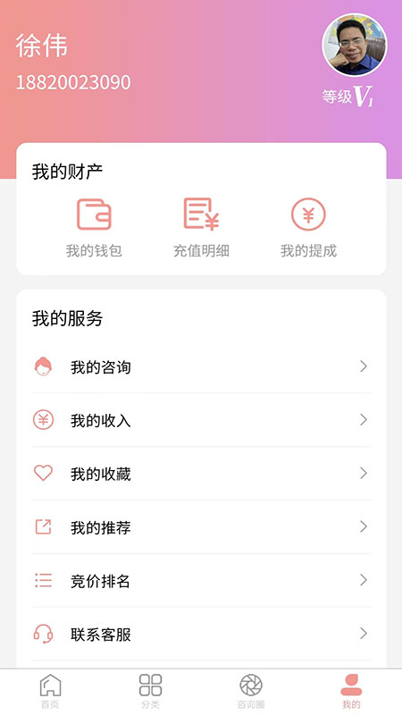 伍壹伍心理 截图 1