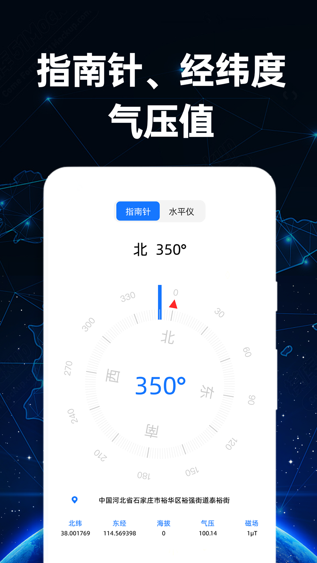 免费海拔测量仪 截图 2