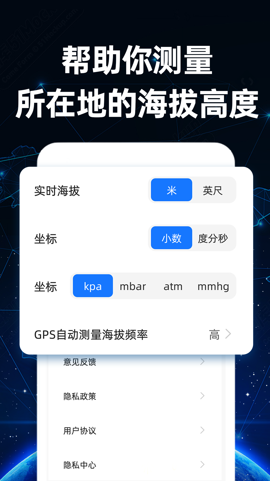 免费海拔测量仪 截图 4