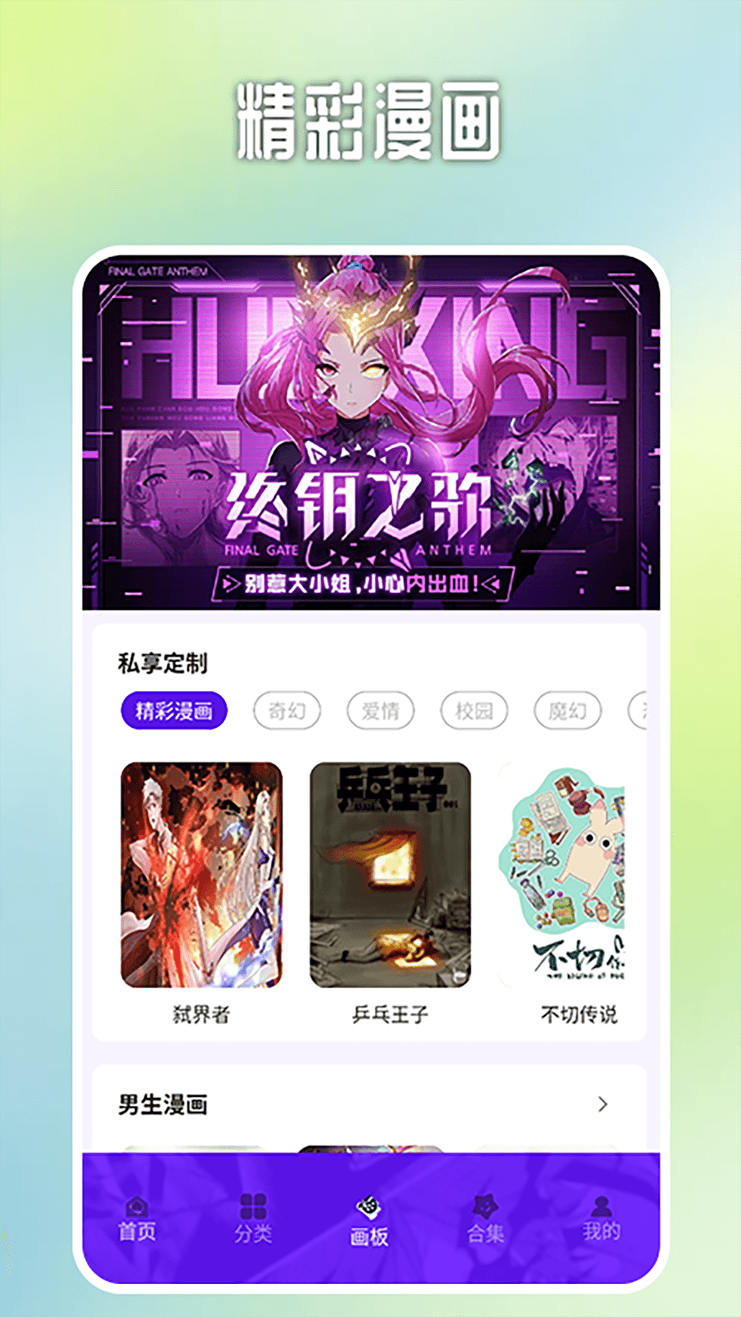 金曲乐开怀app 截图 1