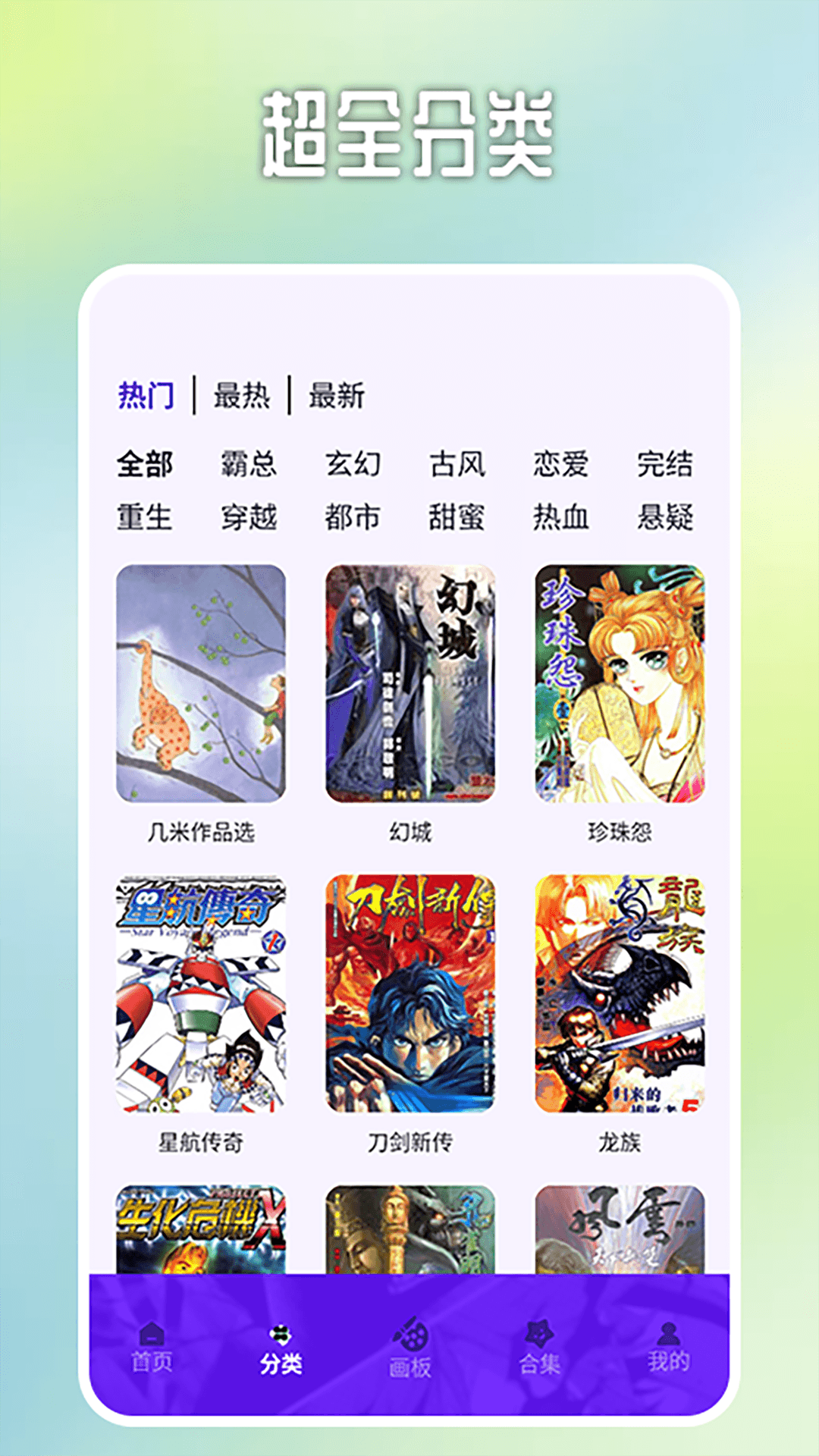 金曲乐开怀app 截图 2