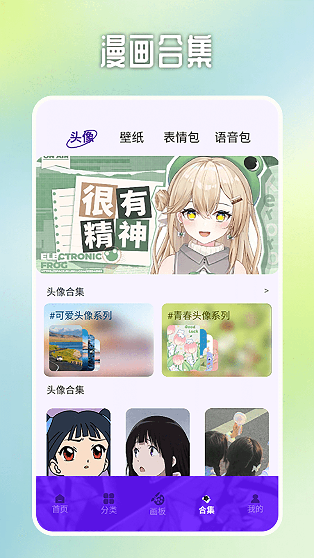 金曲乐开怀app 截图 4