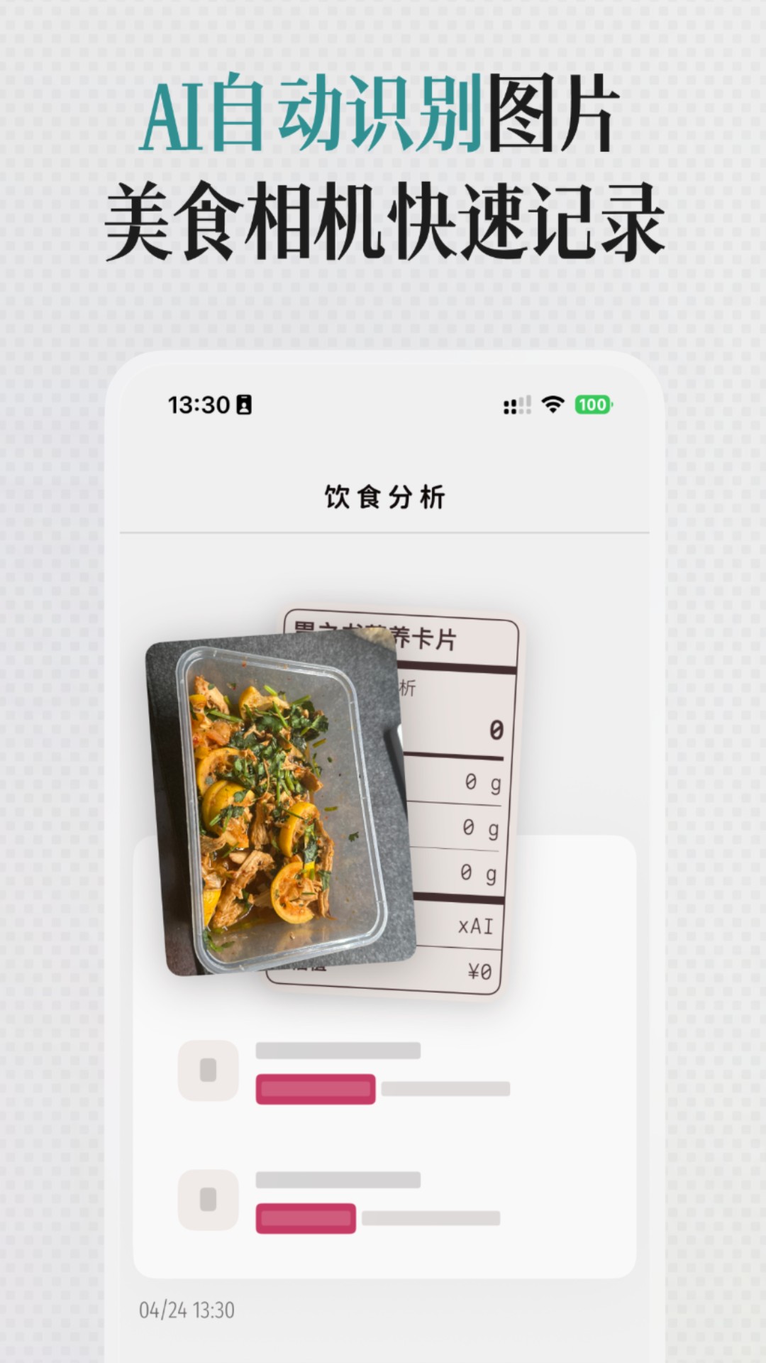胃之书 截图 3