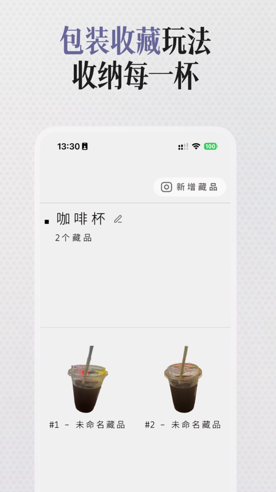 胃之书 截图 4