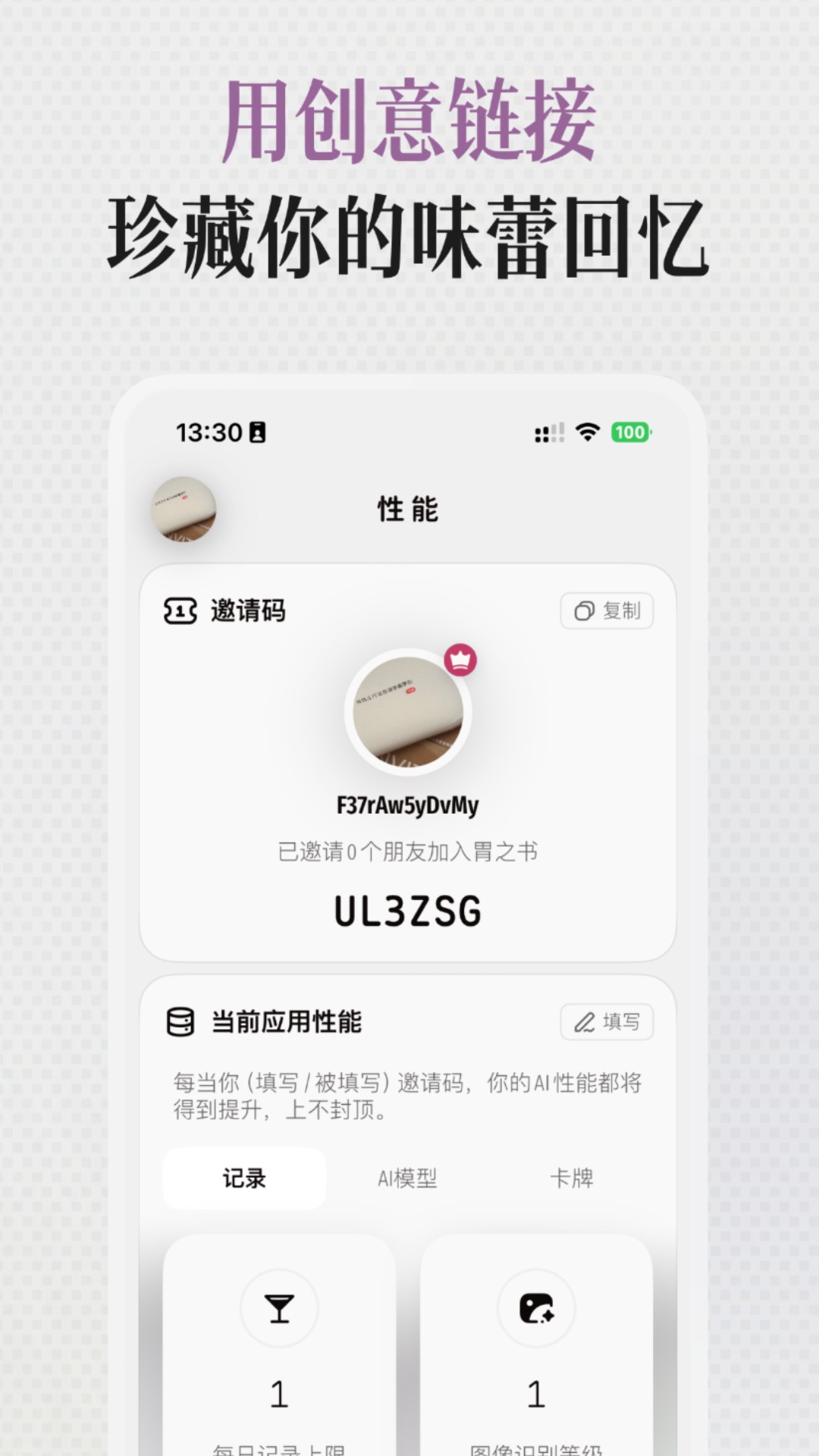 胃之书 截图 5