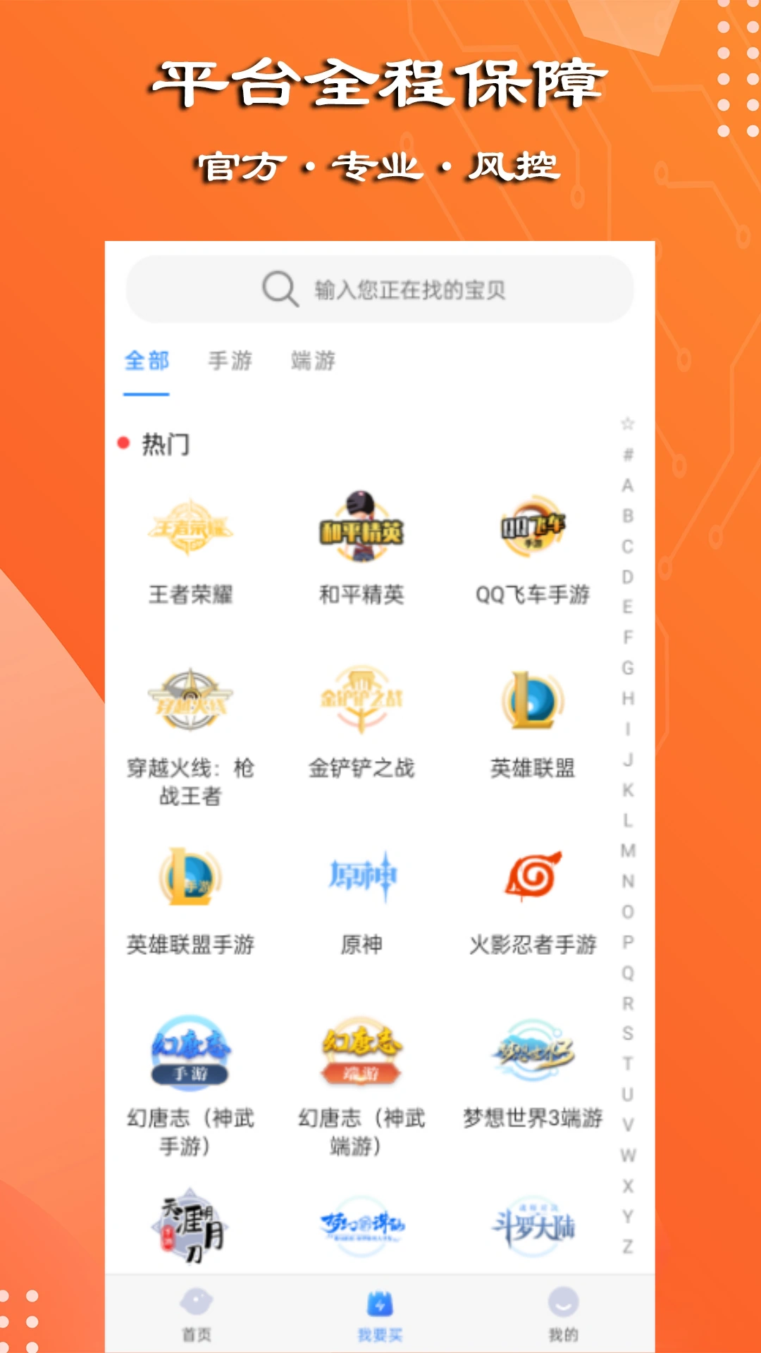 截图2