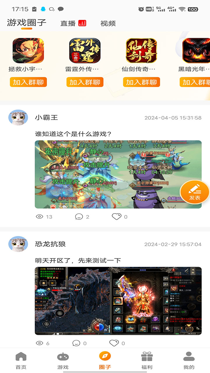 志趣游戏 截图 3