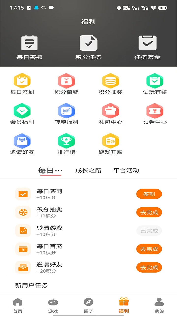 志趣游戏 截图 4