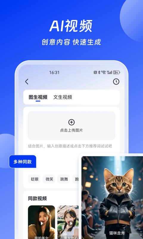 小智AI办公助手 截图 2