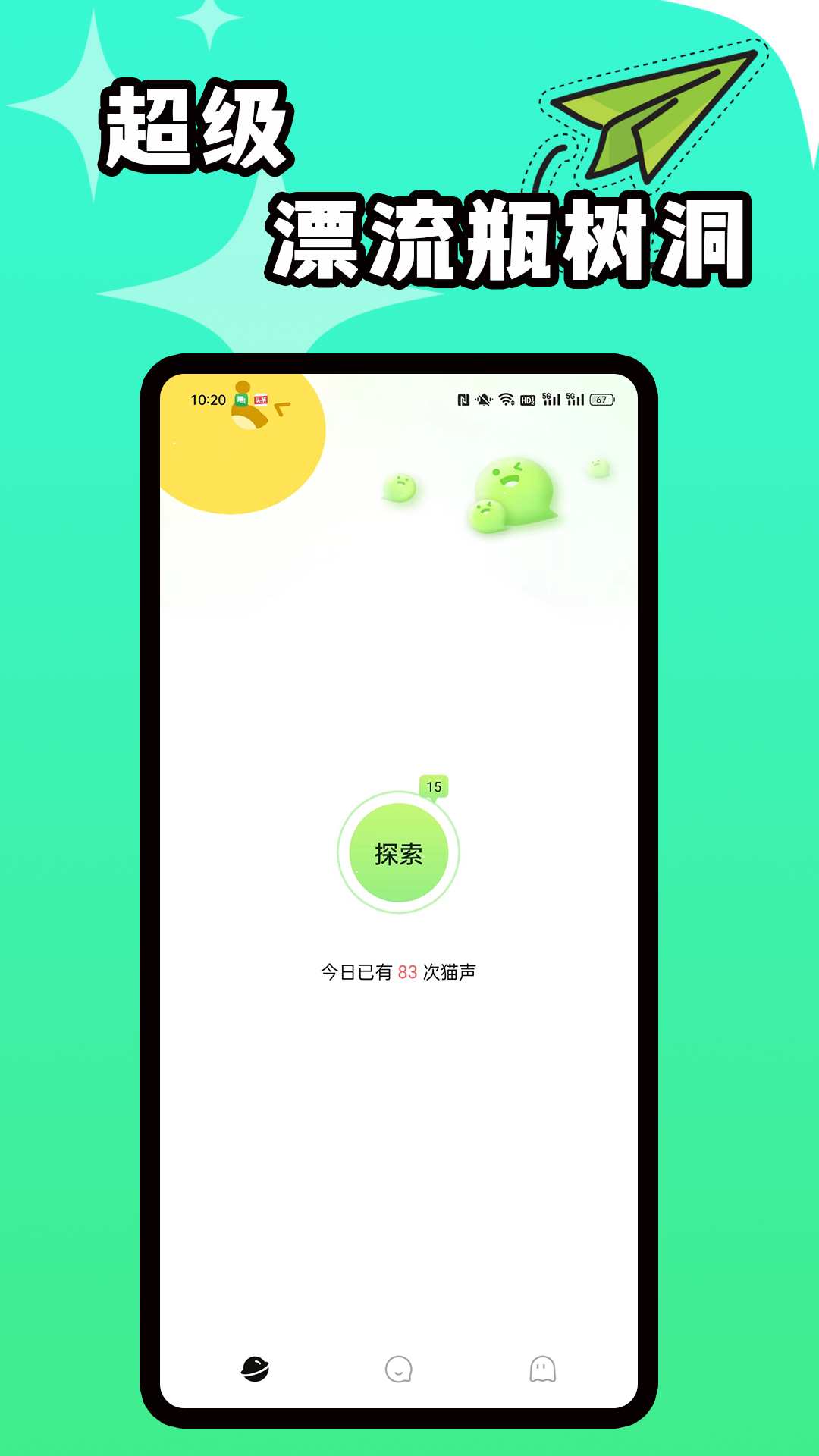 羞猫 截图 1