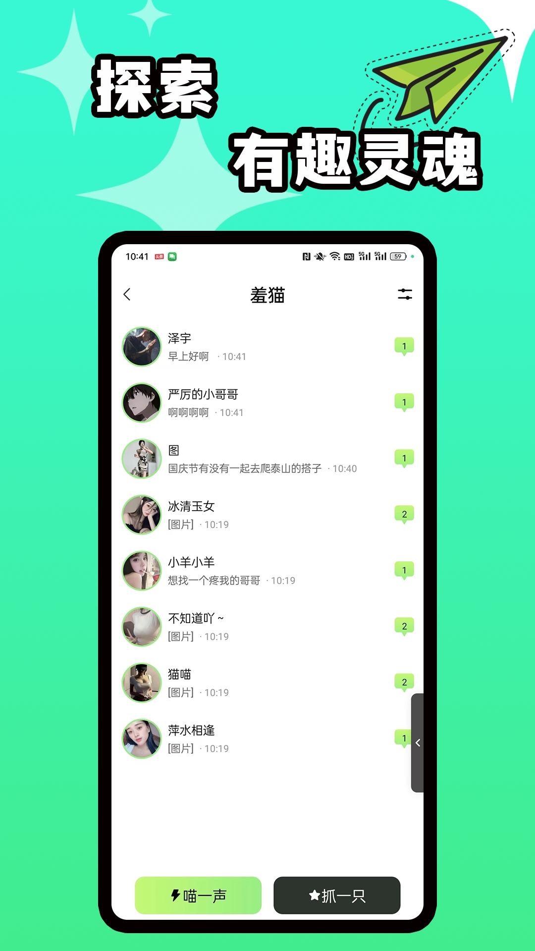 羞猫 截图 2