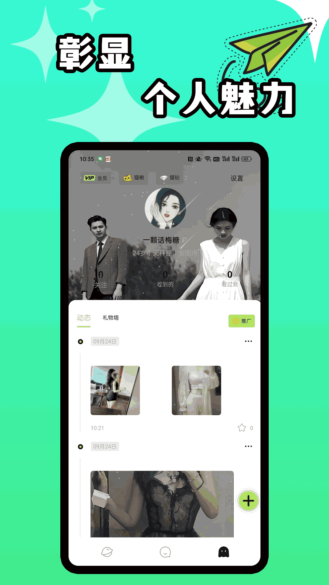 羞猫 截图 3