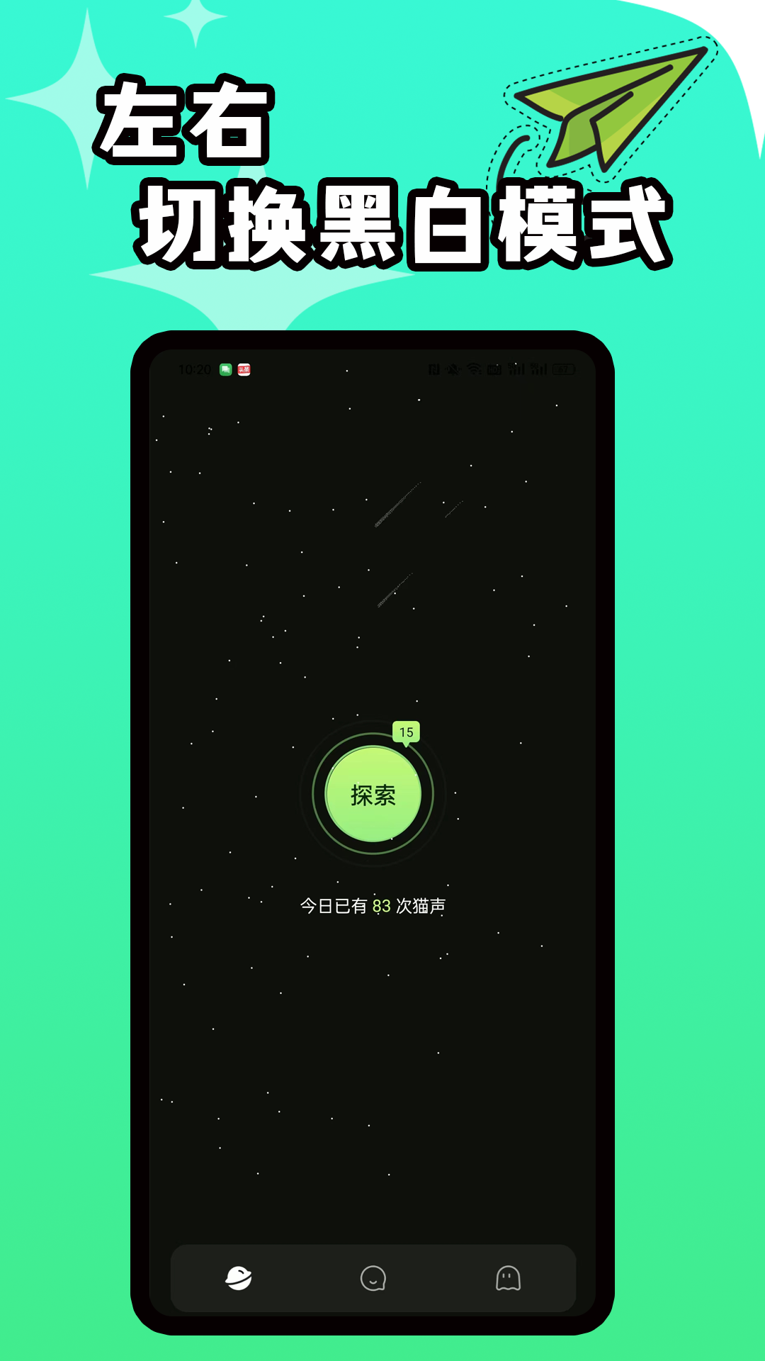 羞猫 截图 4