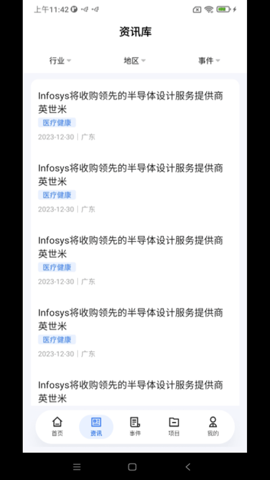 91并购 截图 2