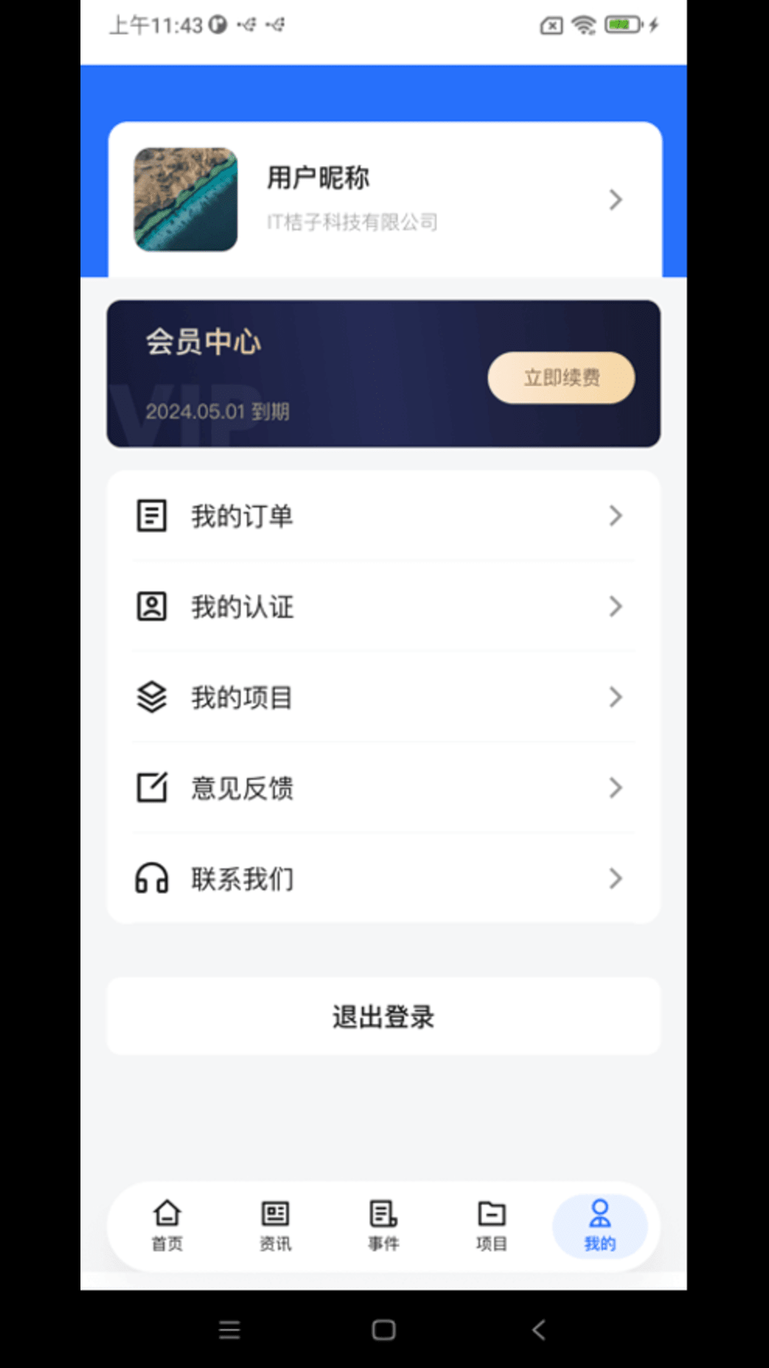 91并购 截图 5