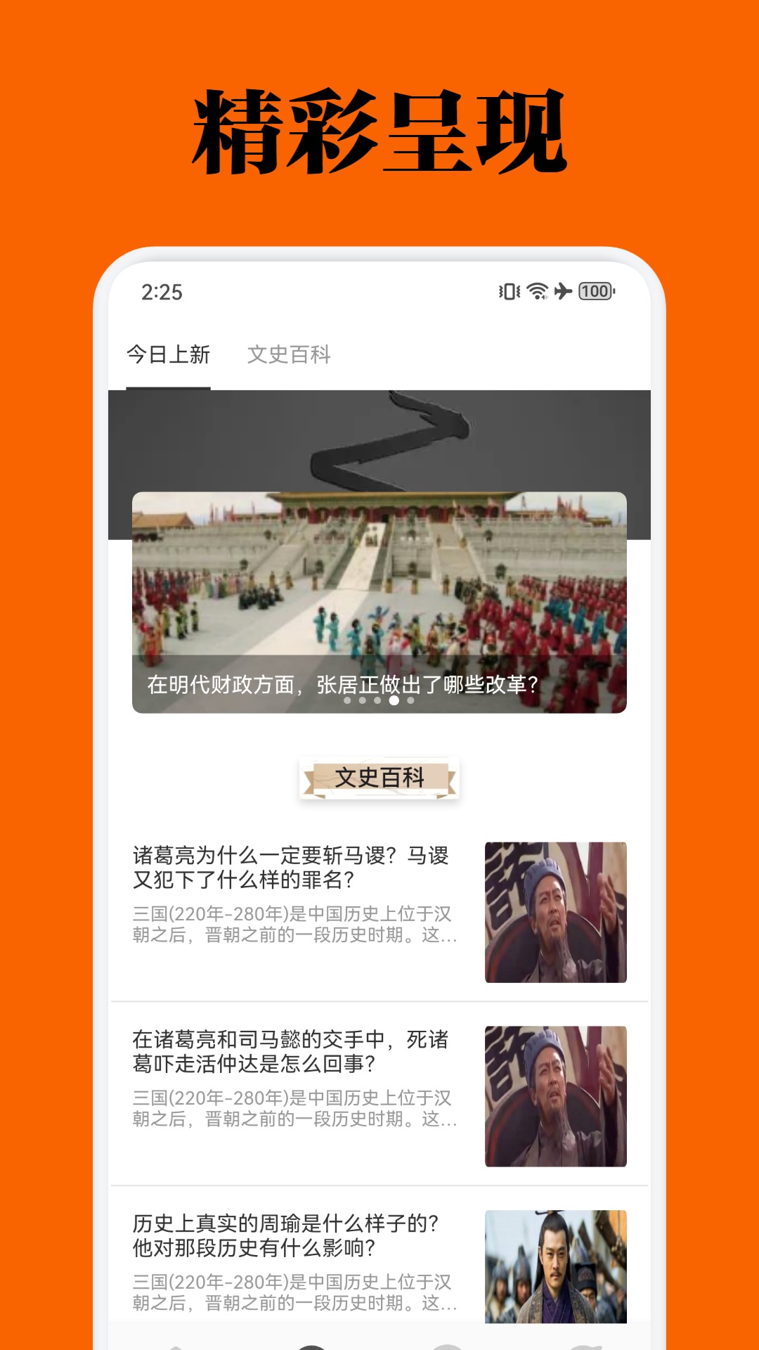 世界盒子 截图 3