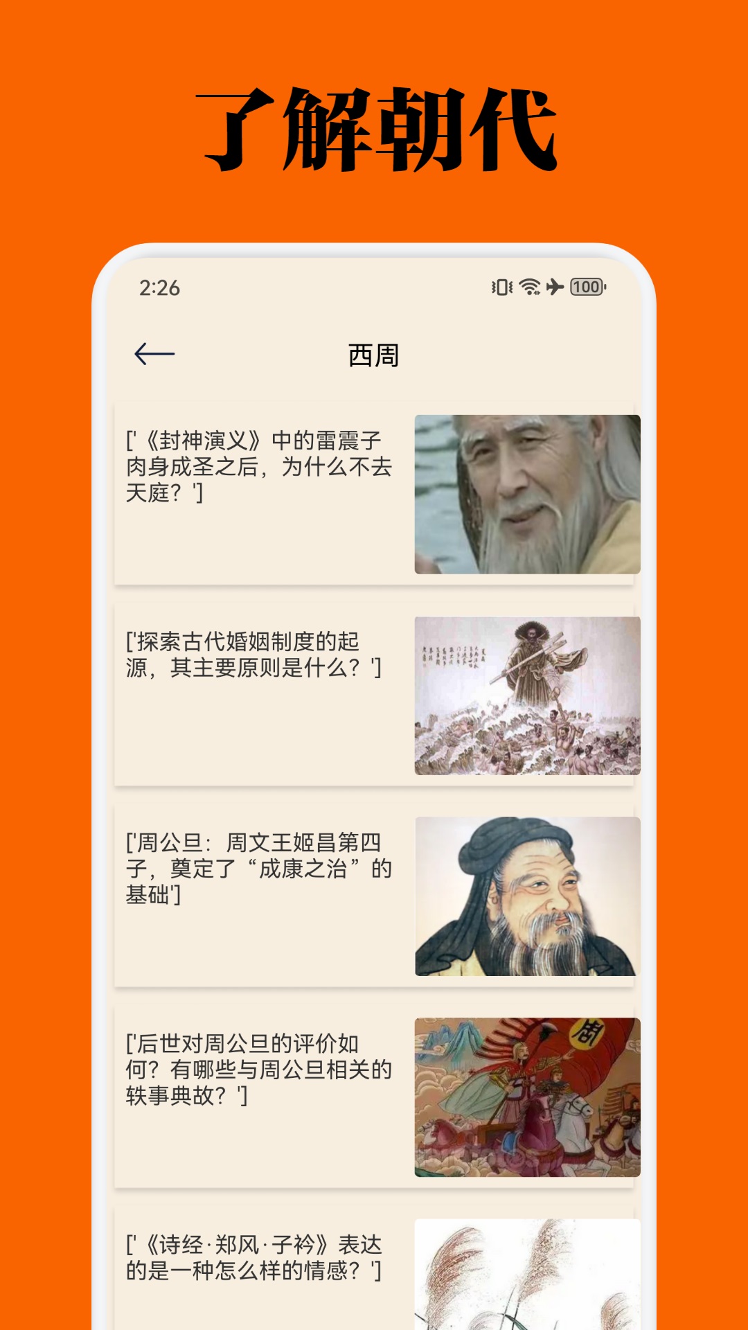 世界盒子 截图 4
