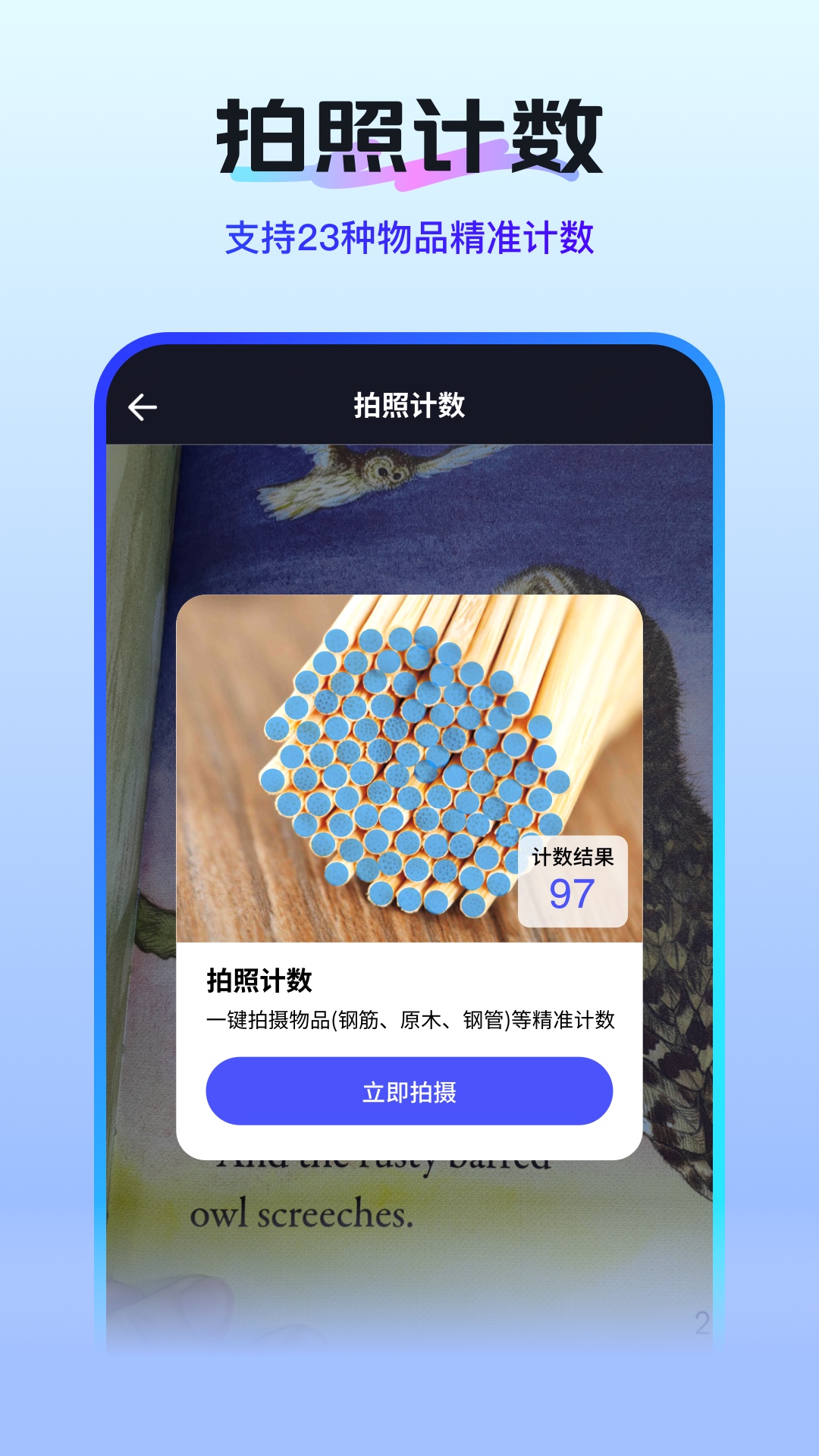 扫描测量全能王 截图 3