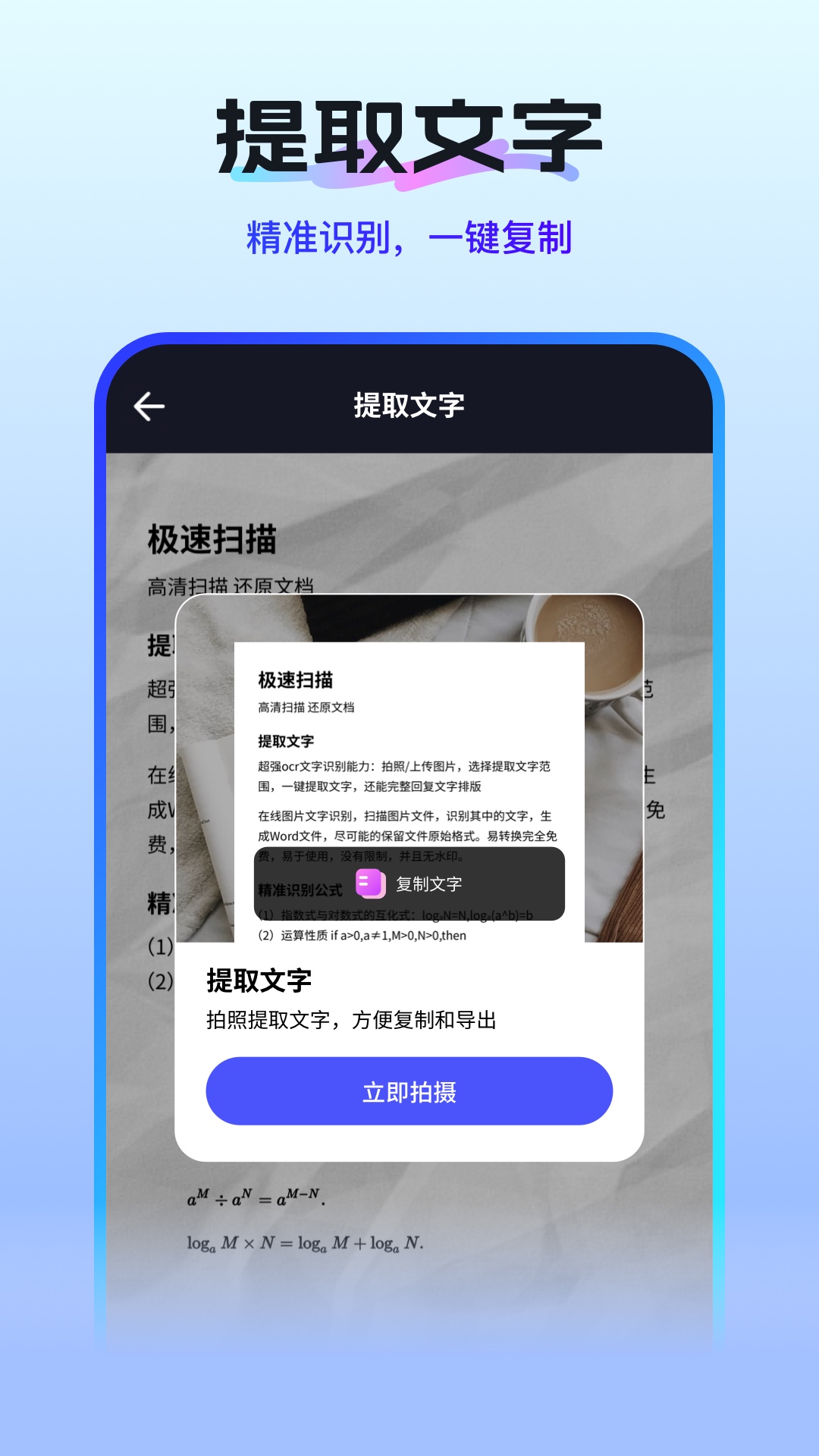 扫描测量全能王 截图 5