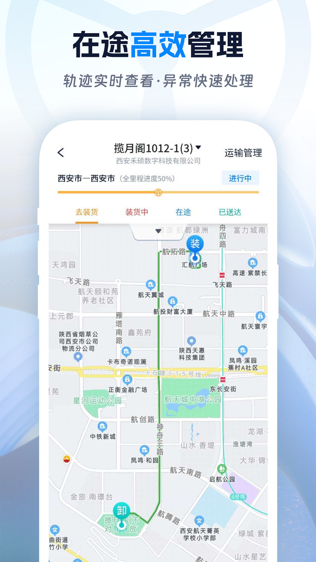 佬司机货主 截图 2