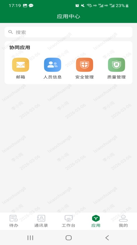 截图2