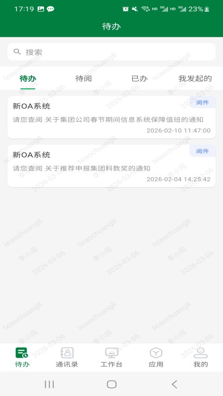 截图3