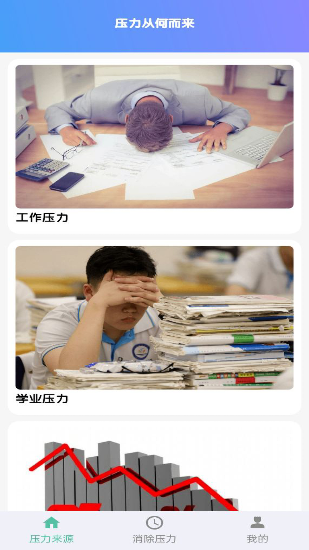 超级消一消 截图 1