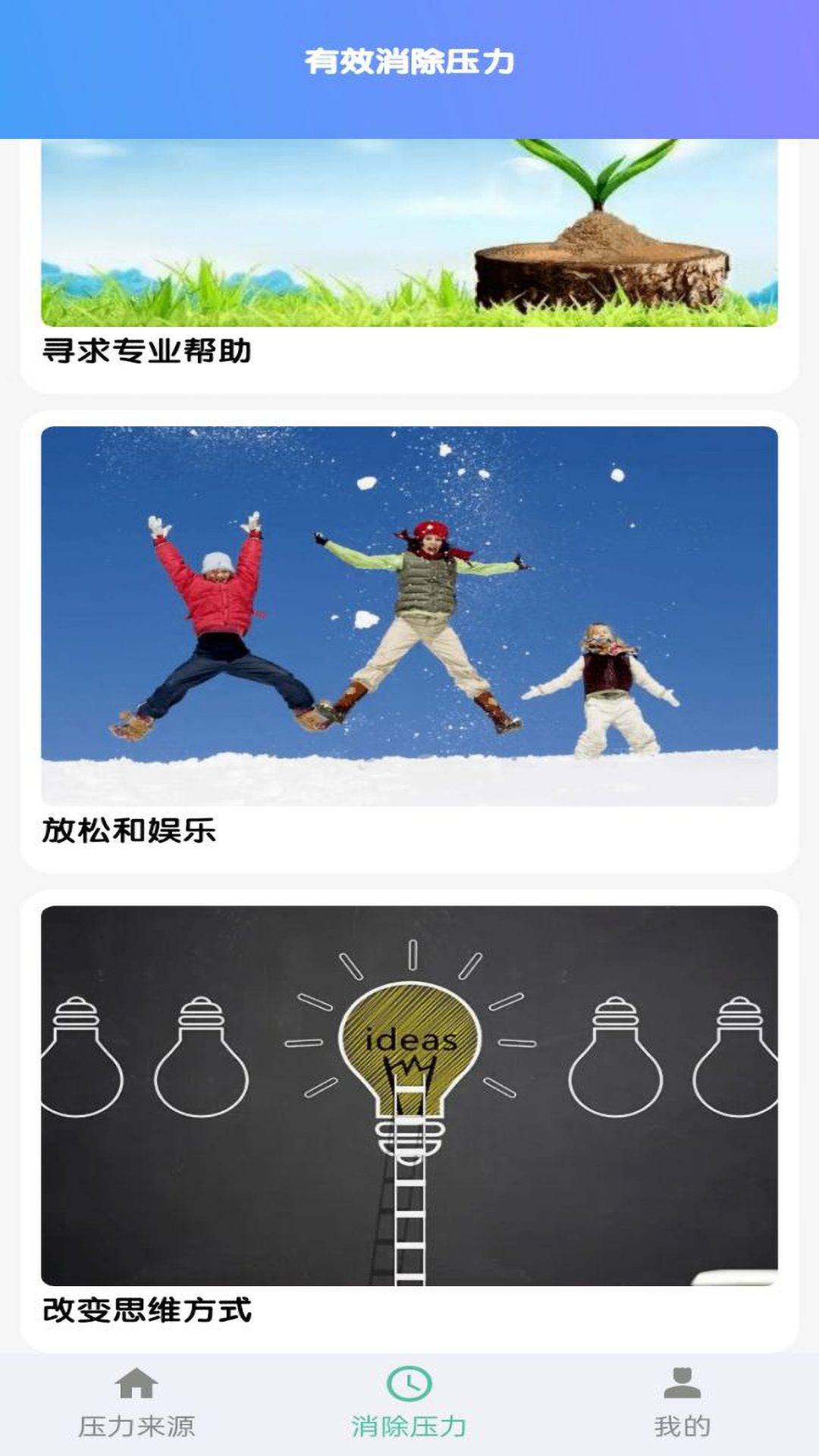 超级消一消 截图 2