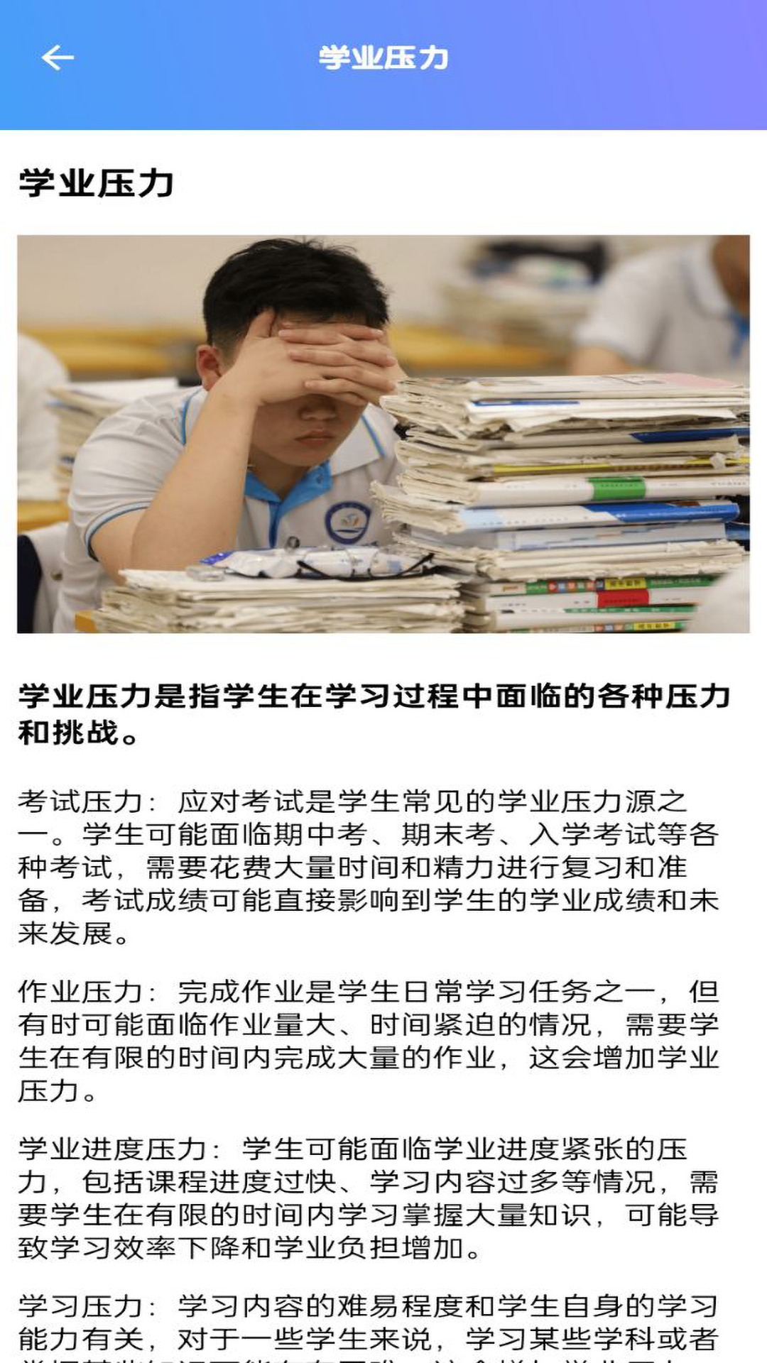 超级消一消 截图 3