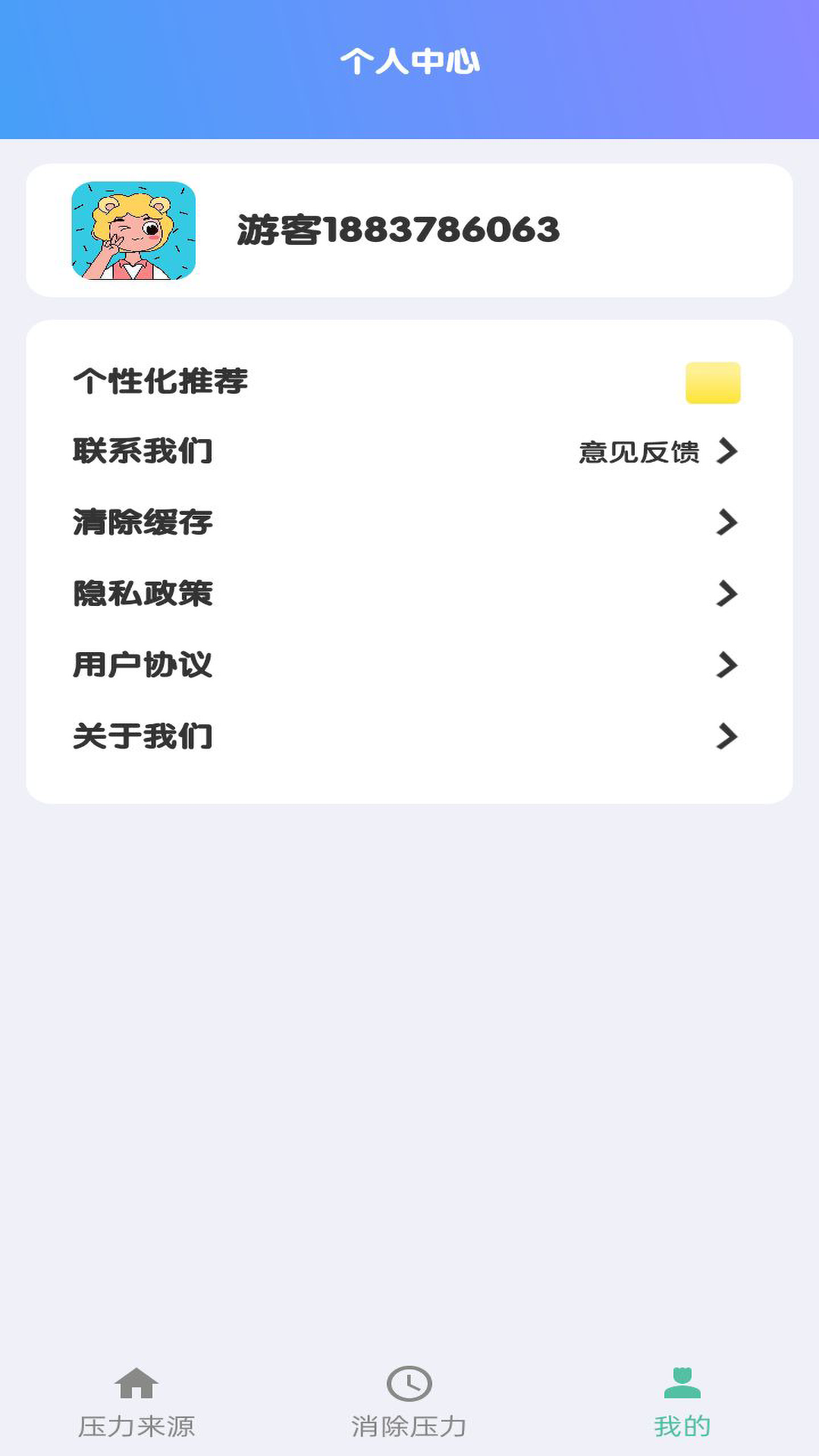 超级消一消 截图 5