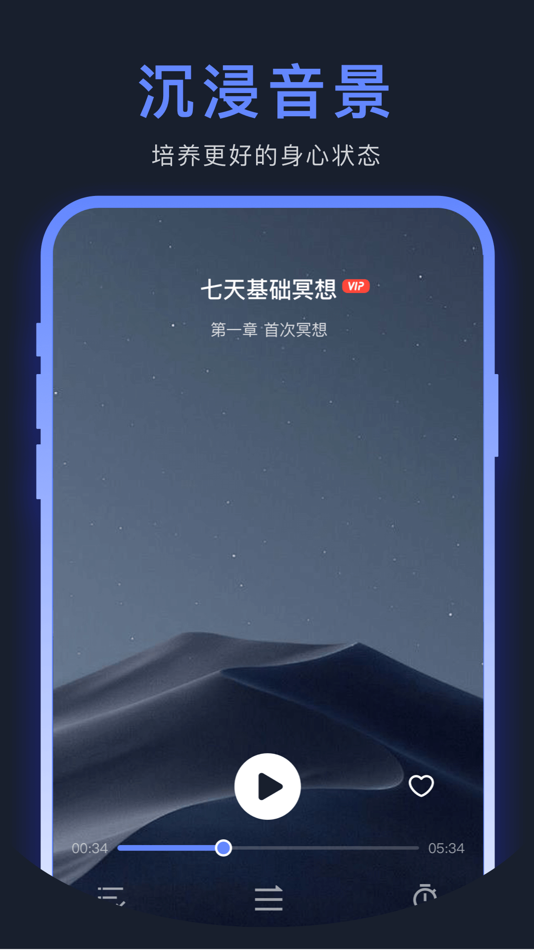 心理鸡汤 截图 2