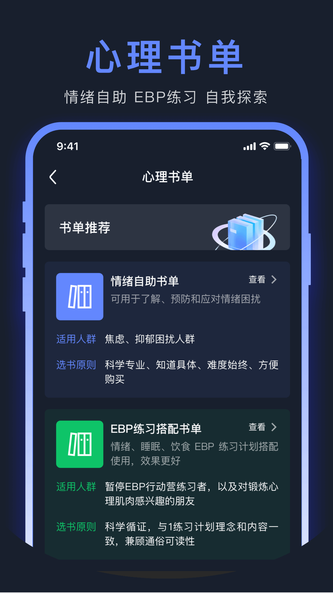 心理鸡汤 截图 4