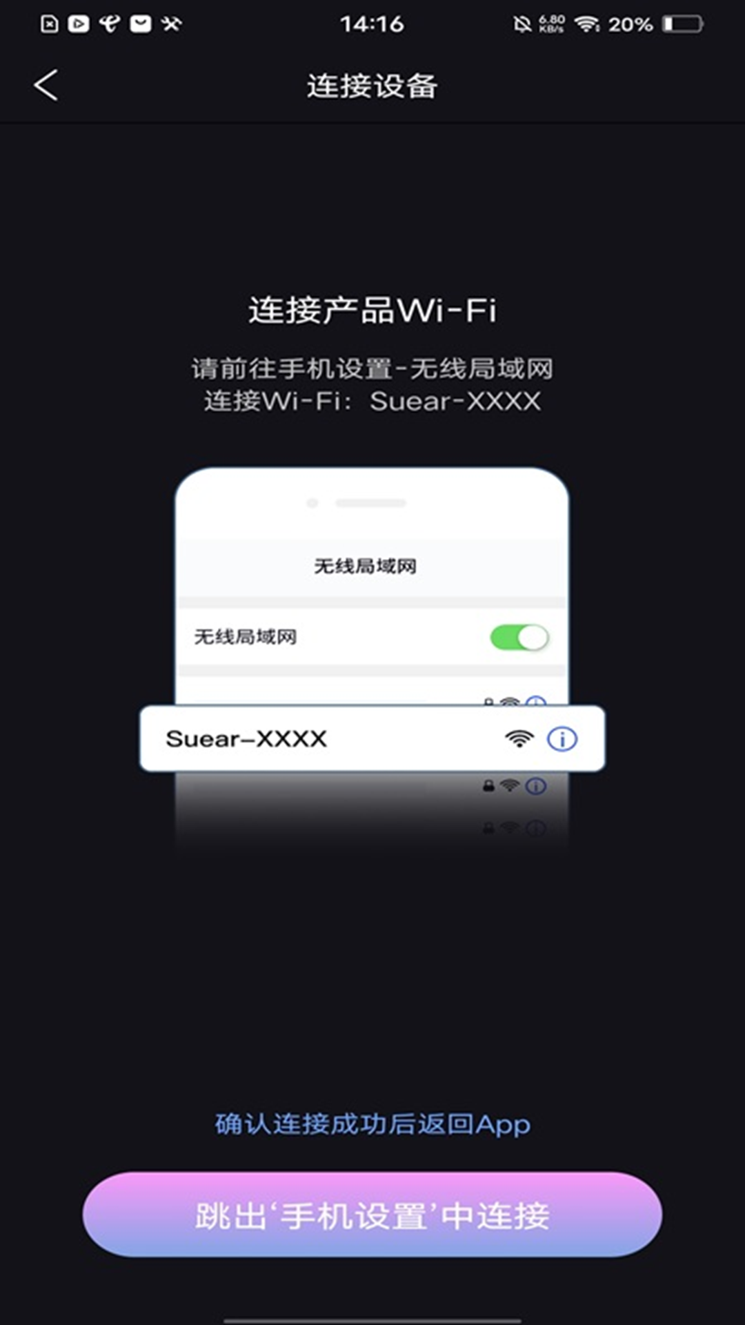 Suear 截图 2