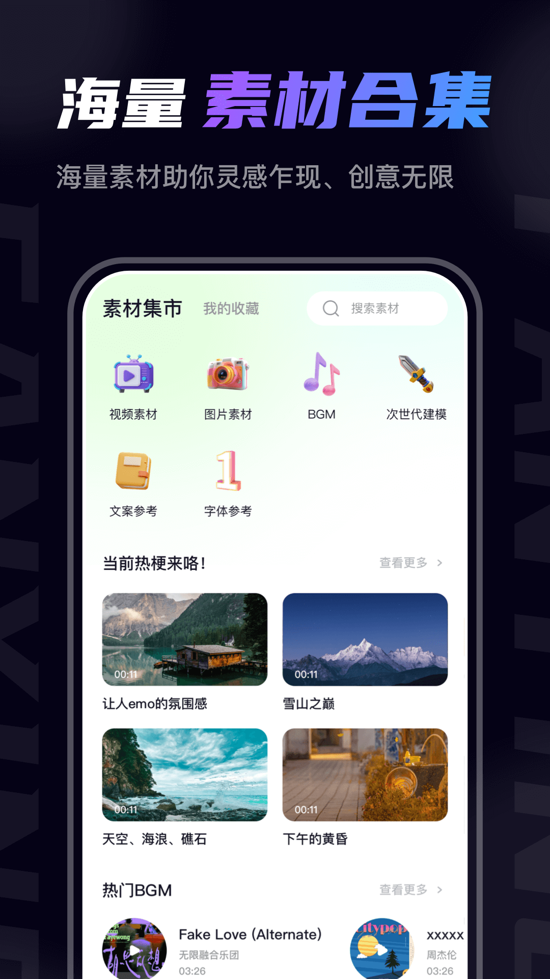 梵映影视建模 截图 3