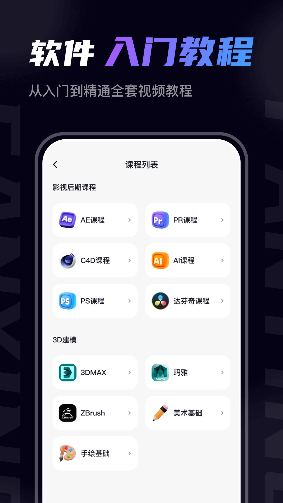 梵映影视建模 截图 4