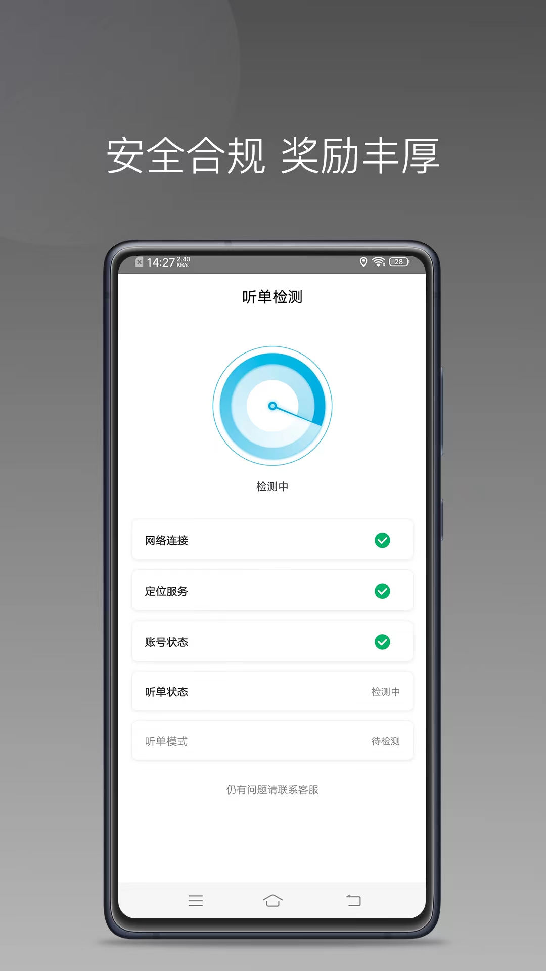 众车出行车主 截图 4
