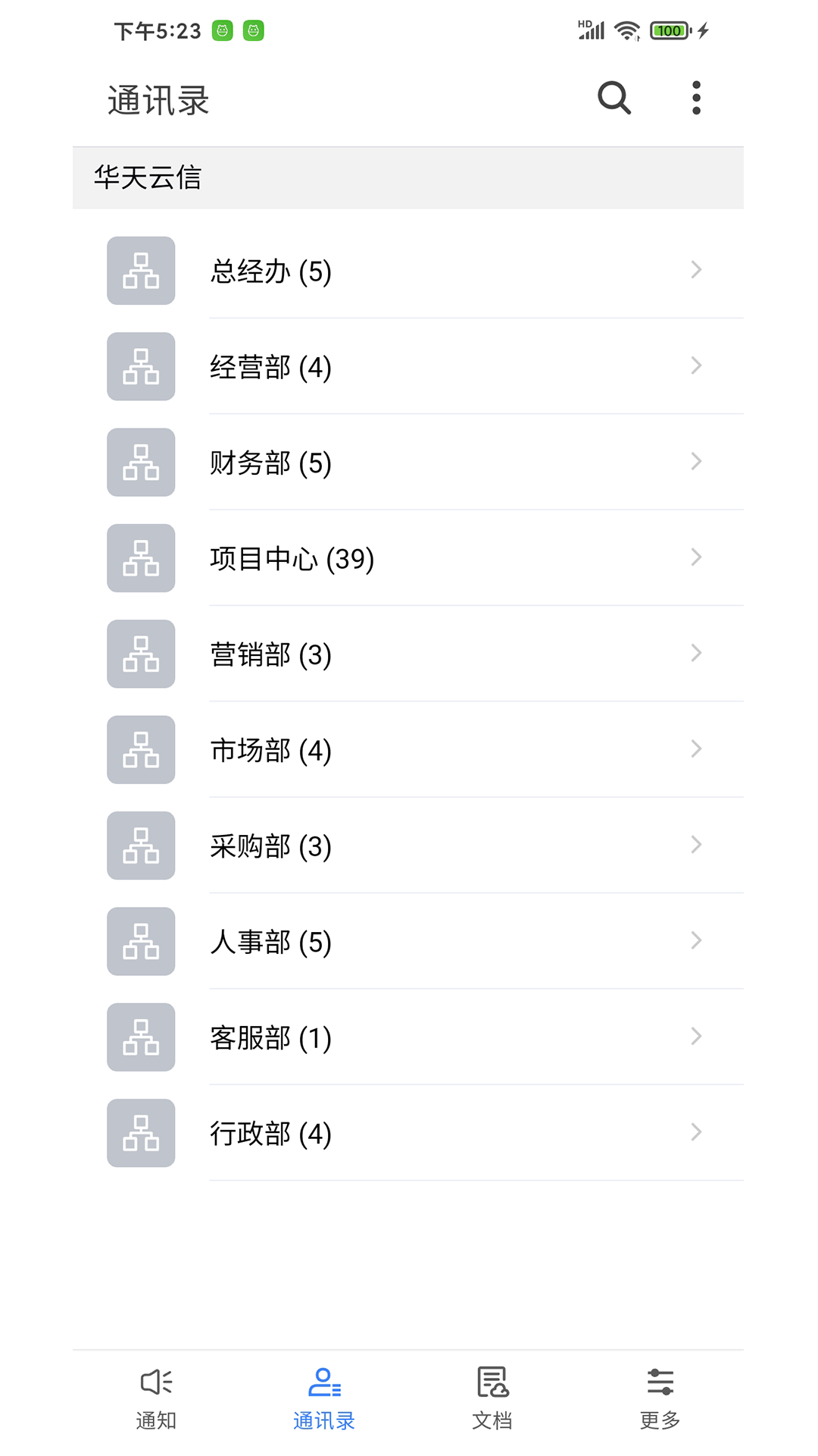 Yo信 截图 2