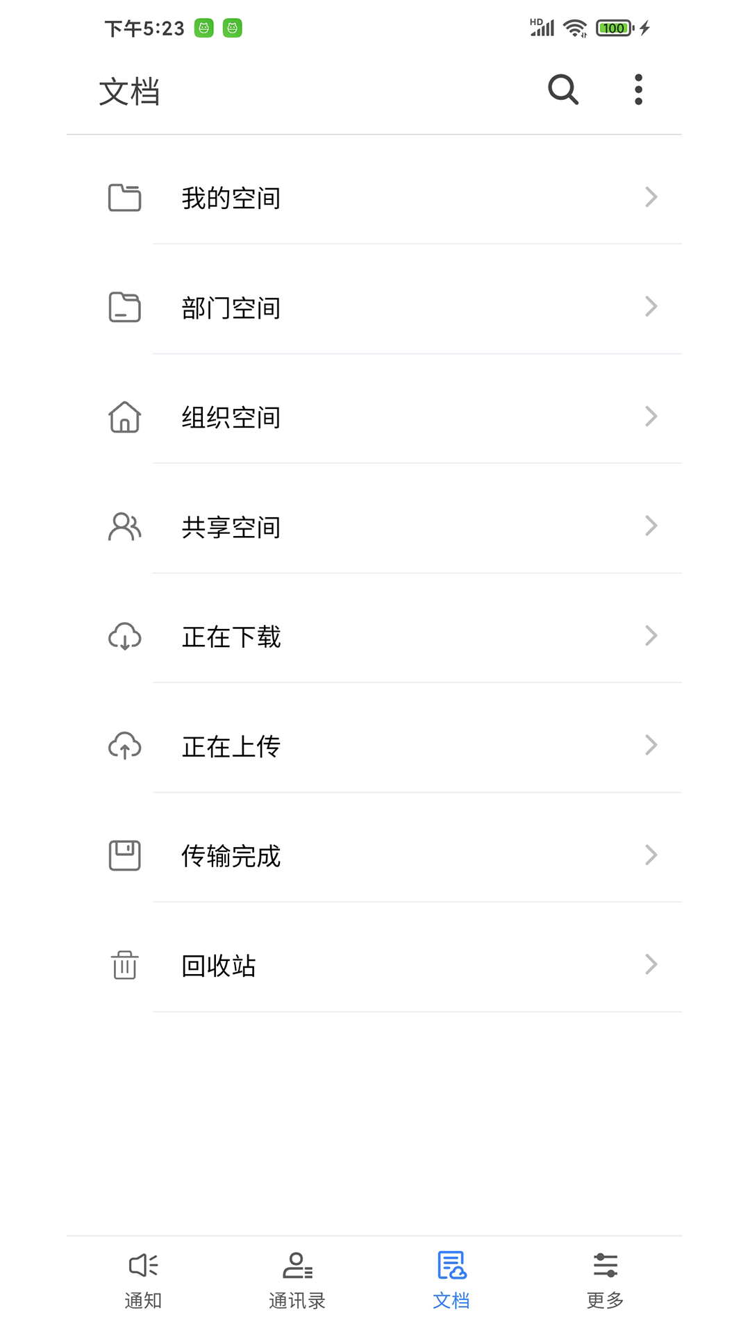 Yo信 截图 3