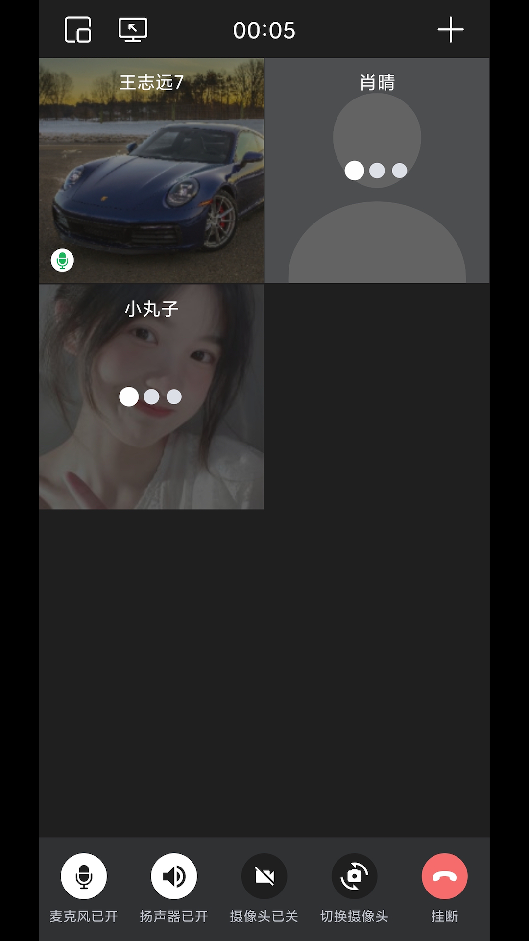 Yo信 截图 4