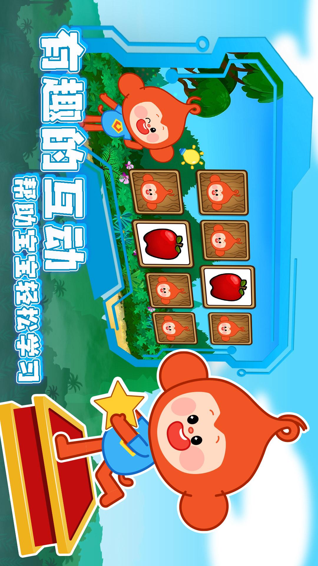 空中幼儿园 截图 1