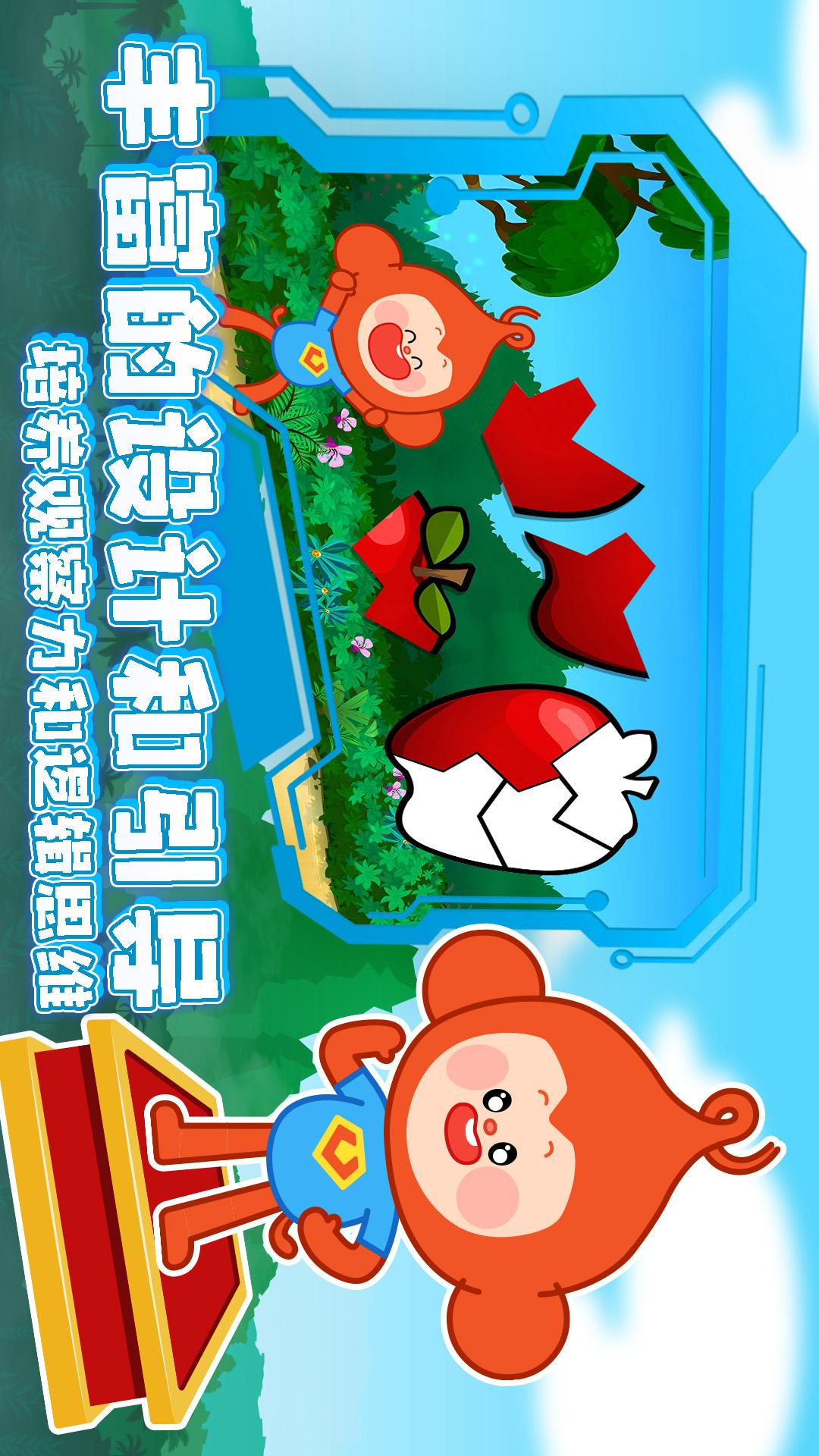 空中幼儿园 截图 2