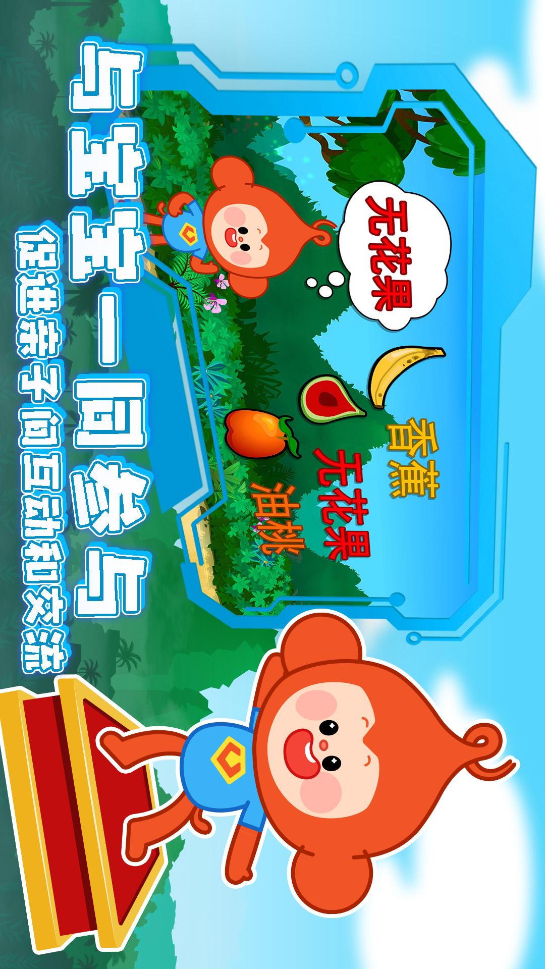 空中幼儿园 截图 3