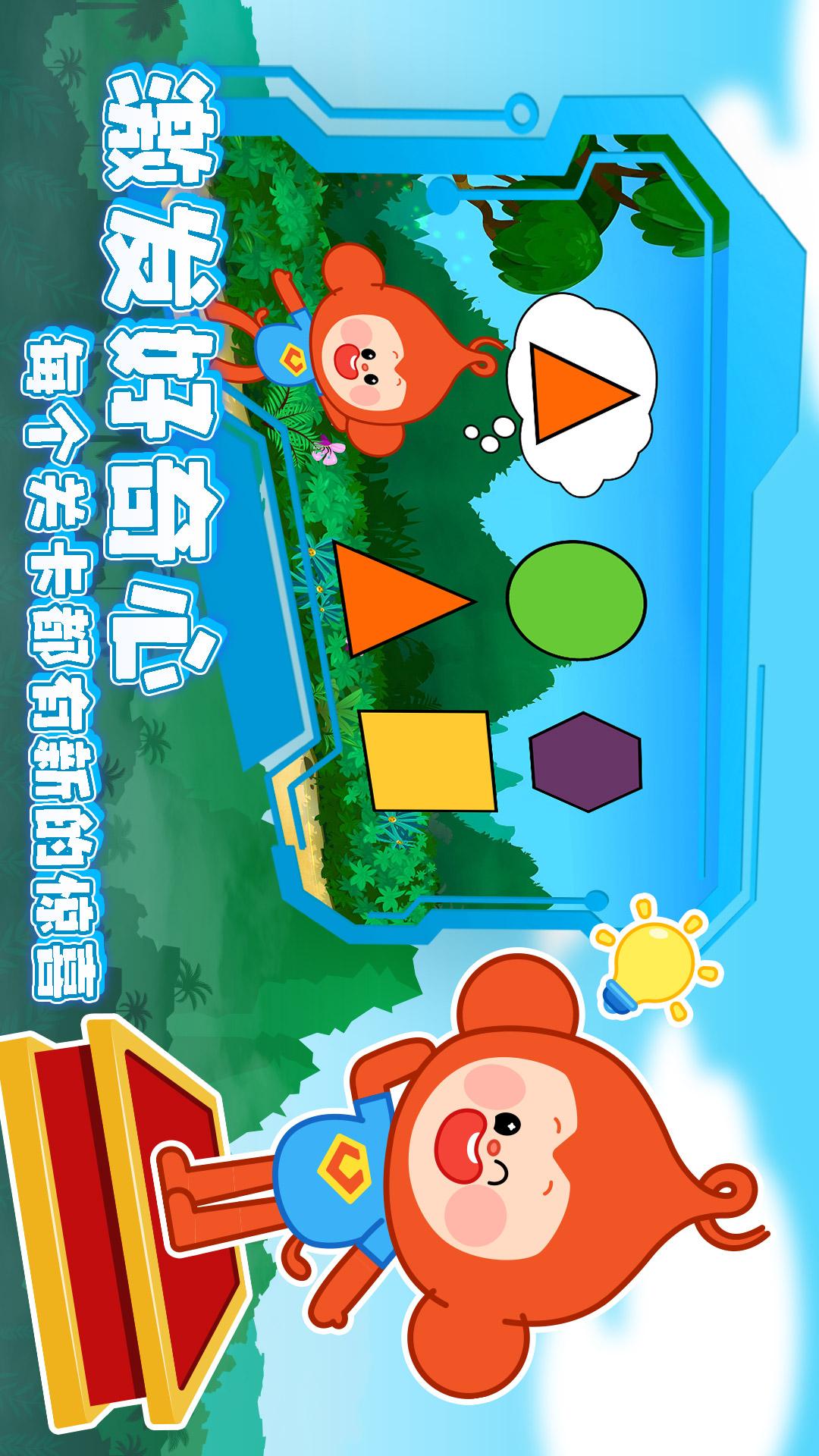 空中幼儿园 截图 4