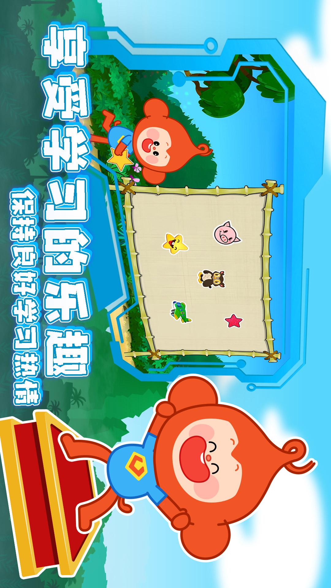 空中幼儿园 截图 5