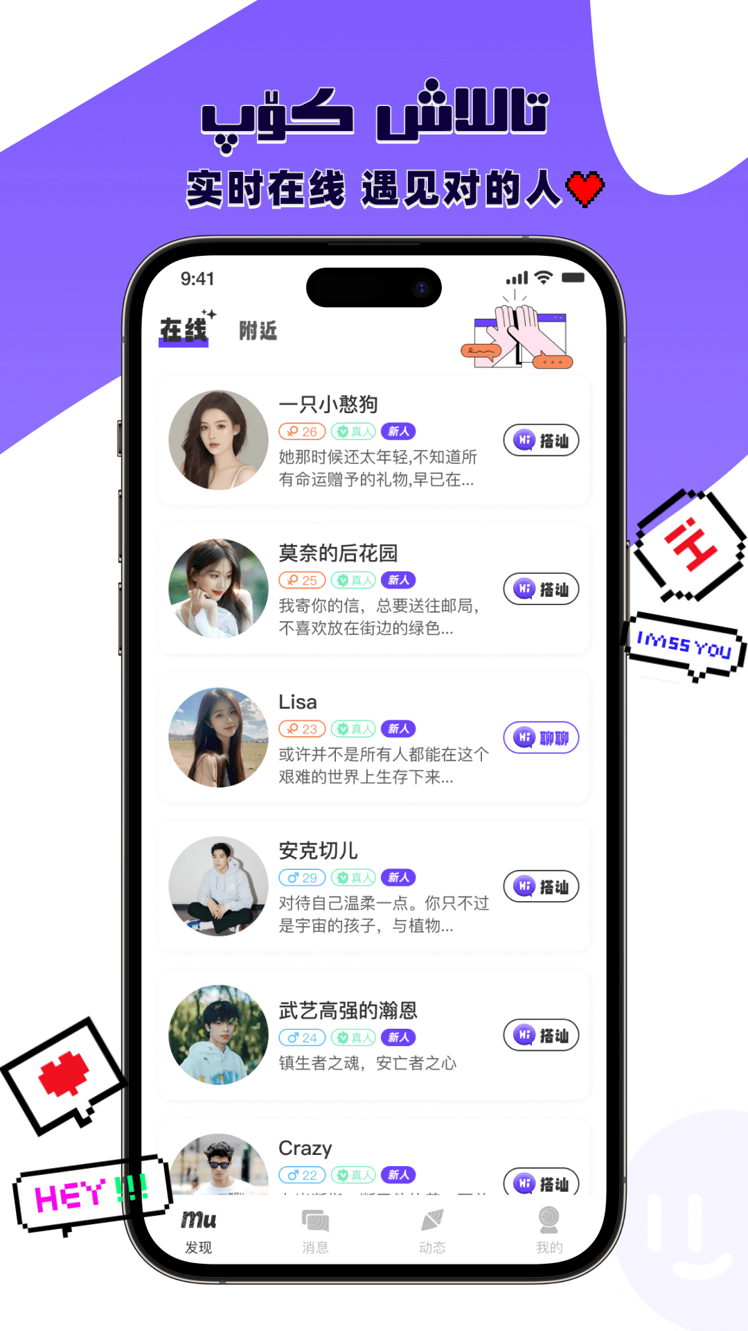 Mungdax 截图 2