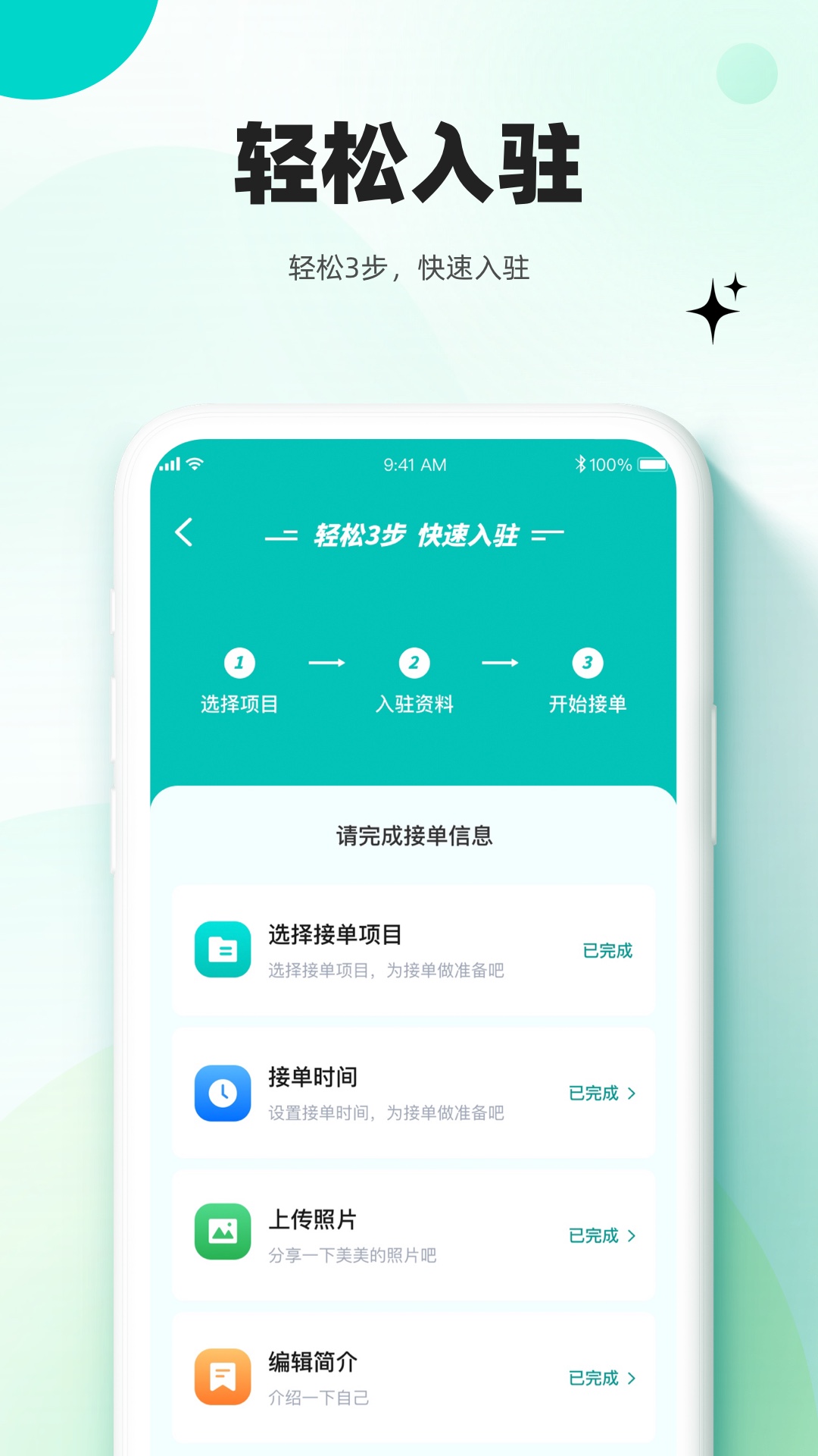 放心妈妈服务端 截图 3
