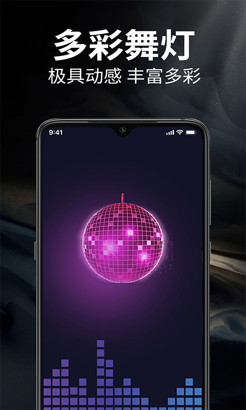 手电筒超级亮 截图 3