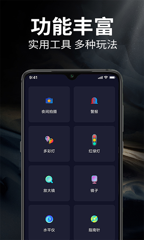 手电筒超级亮 截图 5