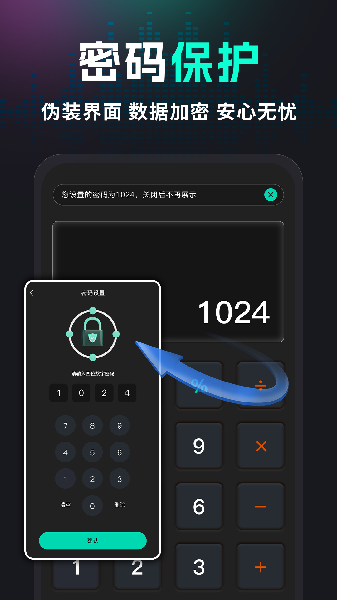 秘密隐私播放器 截图 4